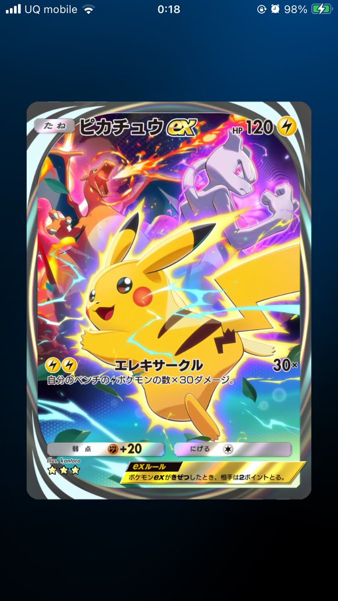 念願の！！！⚡ﾋﾟｶ◢( o'ᆺ'o )◣ﾋﾟｶ⚡