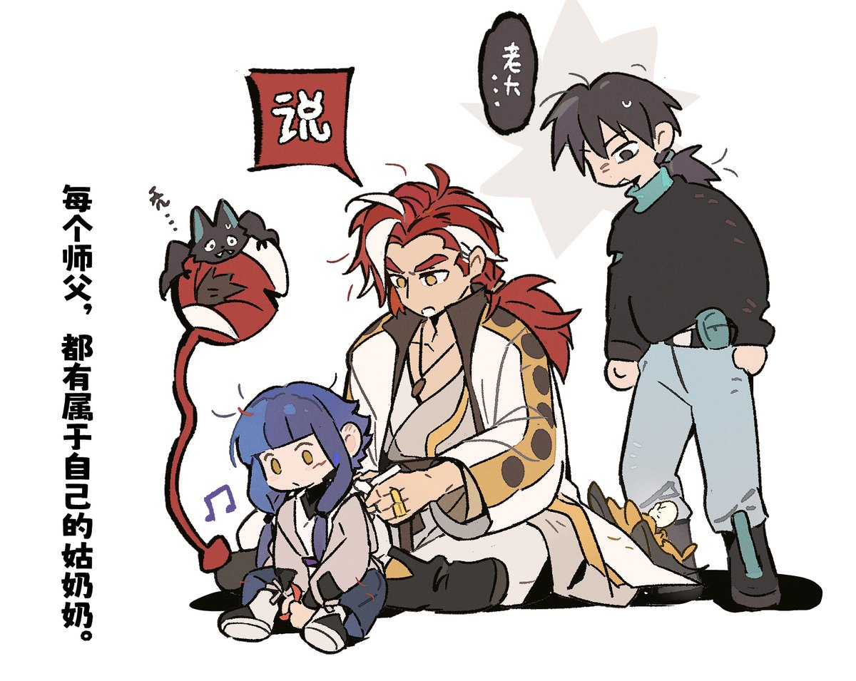 姑奶奶
#罗小黑战记  #羅小黒戦記 #theLegendofHei