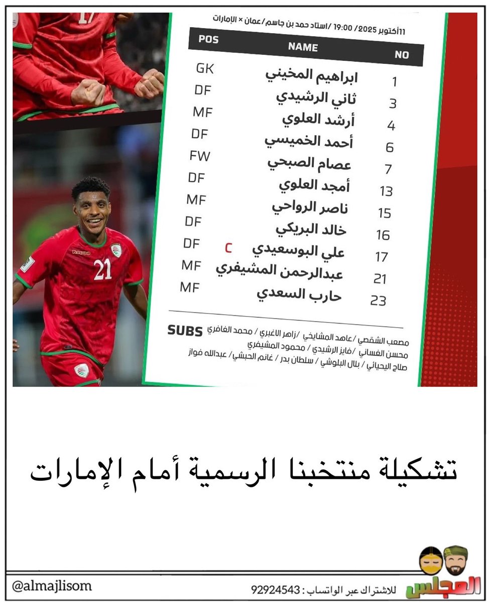 المجلس tweet media