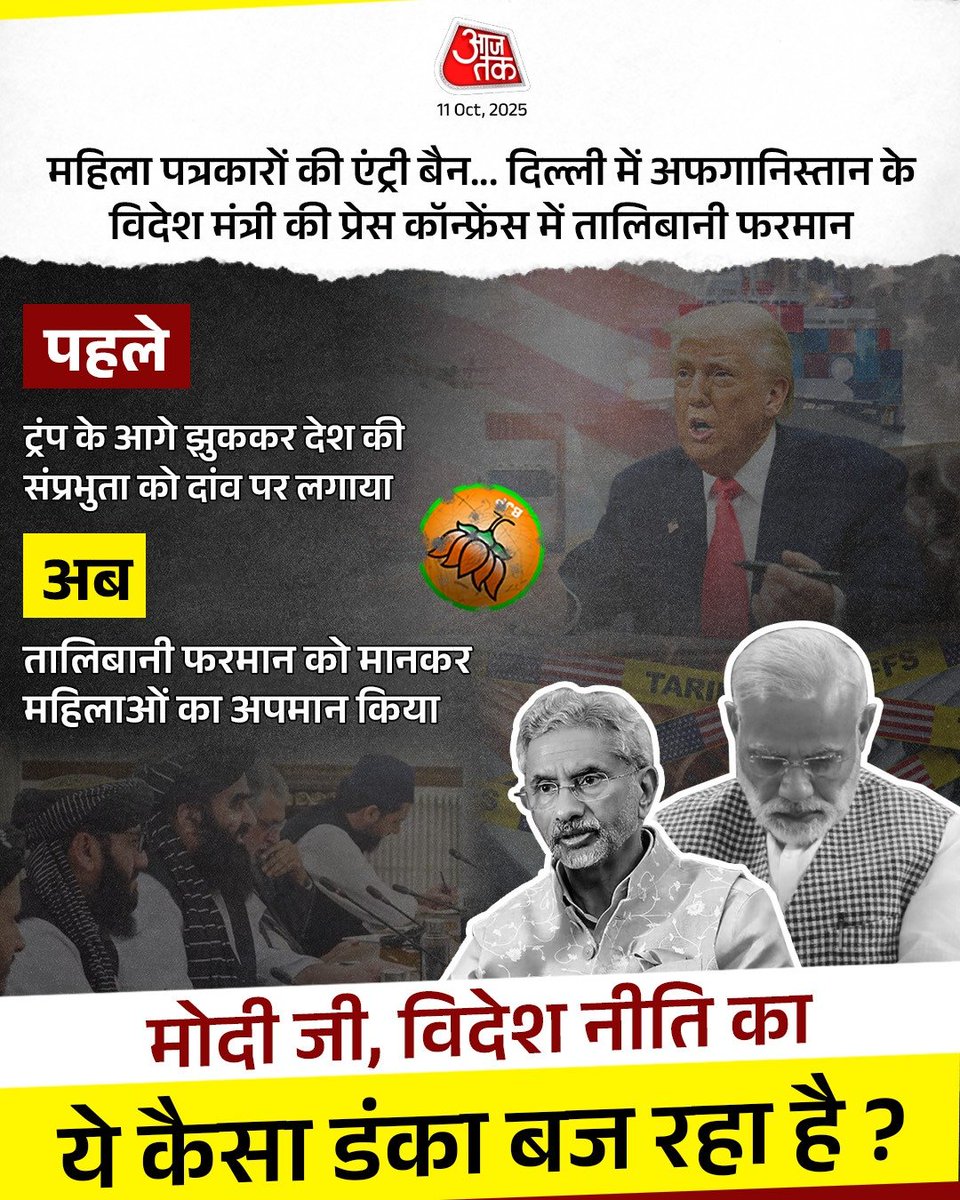 मोदी जी की Fail विदेश नीति का ढोल हर रोज़ फट रहा है...‼️
