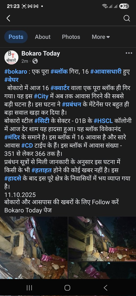 PmkXOXO (@pmk22224) on Twitter photo Sail <a href="/SAILBSL2/">SAIL- Bokaro Steel Plant</a> Has 5 crores to build entertainment centre and Club but no funds for town maintenance
Sad state of affairs in Bokaro steel city And Bsl Town management
<a href="/SteelMinIndia/">Ministry of Steel</a> <a href="/PIBHomeAffairs/">PIB - Ministry of Home Affairs</a> Sail <a href="/SAILBSL2/">SAIL- Bokaro Steel Plant</a> Has 5 crores to build entertainment centre and Club but no funds for town maintenance
Sad state of affairs in Bokaro steel city And Bsl Town management
<a href="/SteelMinIndia/">Ministry of Steel</a> <a href="/PIBHomeAffairs/">PIB - Ministry of Home Affairs</a>
