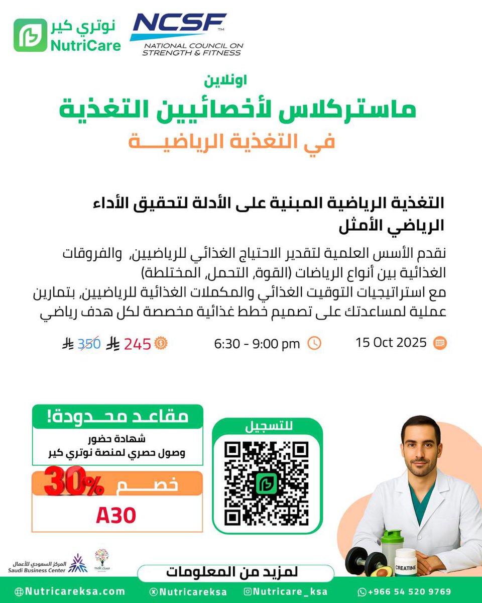 AlyaaZagzoog's tweet photo. ماستر كلاس في #التغذية_الرياضية مُقدم من @NutriCareKSA 
١٥ اكتوبر ٢٠٢٥ 🗓️ 
عن بعد 🖥️
كود الخصم ٣٠٪ ⤵️
A30 https://t.co/yu1apXQ9Zj