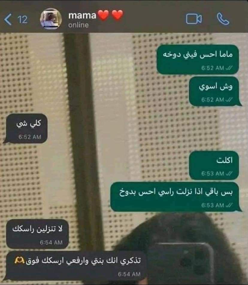 M_uiii1's tweet image. ي خاله البنت بتموتت