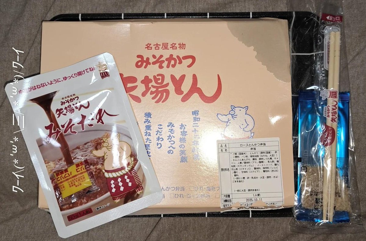 名古屋土産