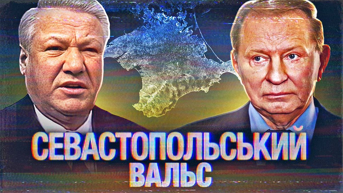 👀 Друзі, у моїх руках опинився унікальний фільм оперативної роботи СБУ в Криму в 90-х роках. Раніше цей фільм показували тільки у навчальних цілях (там повністю оперативна робота СБУ), а з наступного четверга у вас буде можливість переглянути цей фільм у вільному доступі. 

⚡️