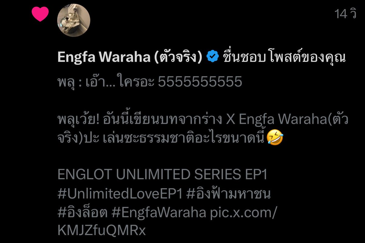 Fsomtui's tweet image. จนตอนนี้ยังไม่รู้เลยว่าใคร 🤣
#UnlimitedLoveEP1
ENGLOT UNLIMITED SERIES EP1
-
#fulfillFang