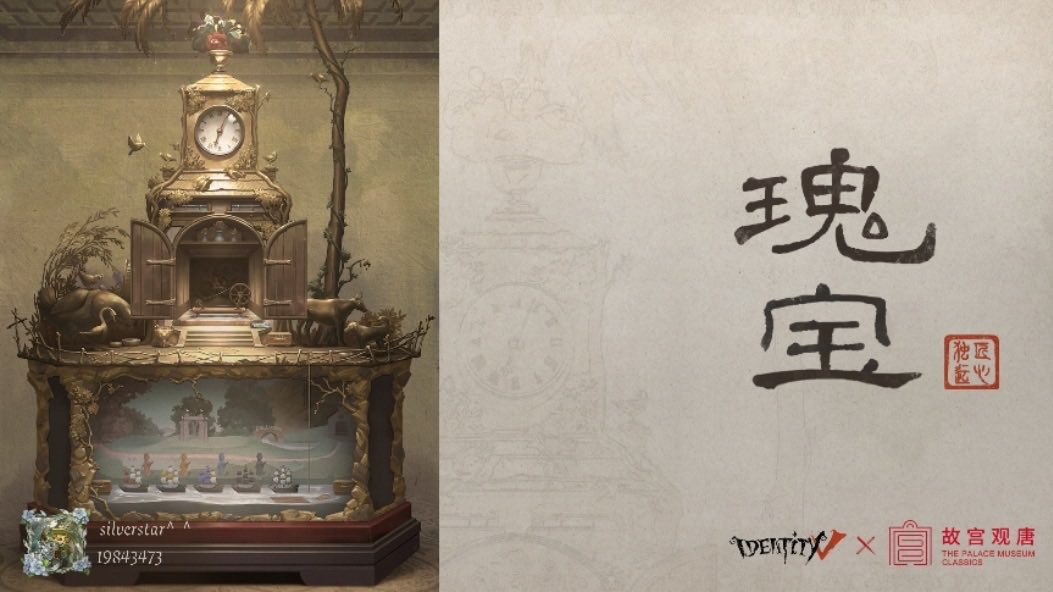 I'm playing Identity V. Fancy a game?