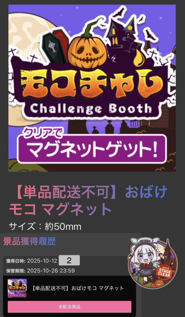 hotaru_2O21OI's tweet image. #モコチャレ 2手GET🙌
50CPのブースが出るまで待つつもりが手を出してしまった💦
がしかし
無理やりねじ込んだ感じになってません？恥ずい(/-＼*)🤣🤫
#クラウドキャッチャー さん
#モコちゃん さん
ありがとうございました🍀*゜