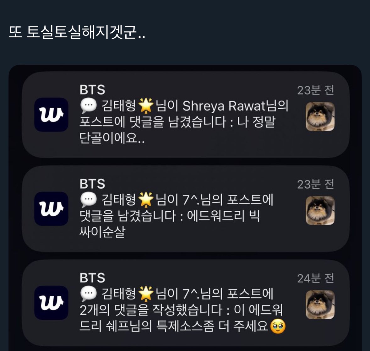 @

또 ㅇㅈㄹ 트친 개웃김 
뚱뷔, 요요 온 태태, 뷔먹방, 뷔 햄버거, 뚠뚱태냥