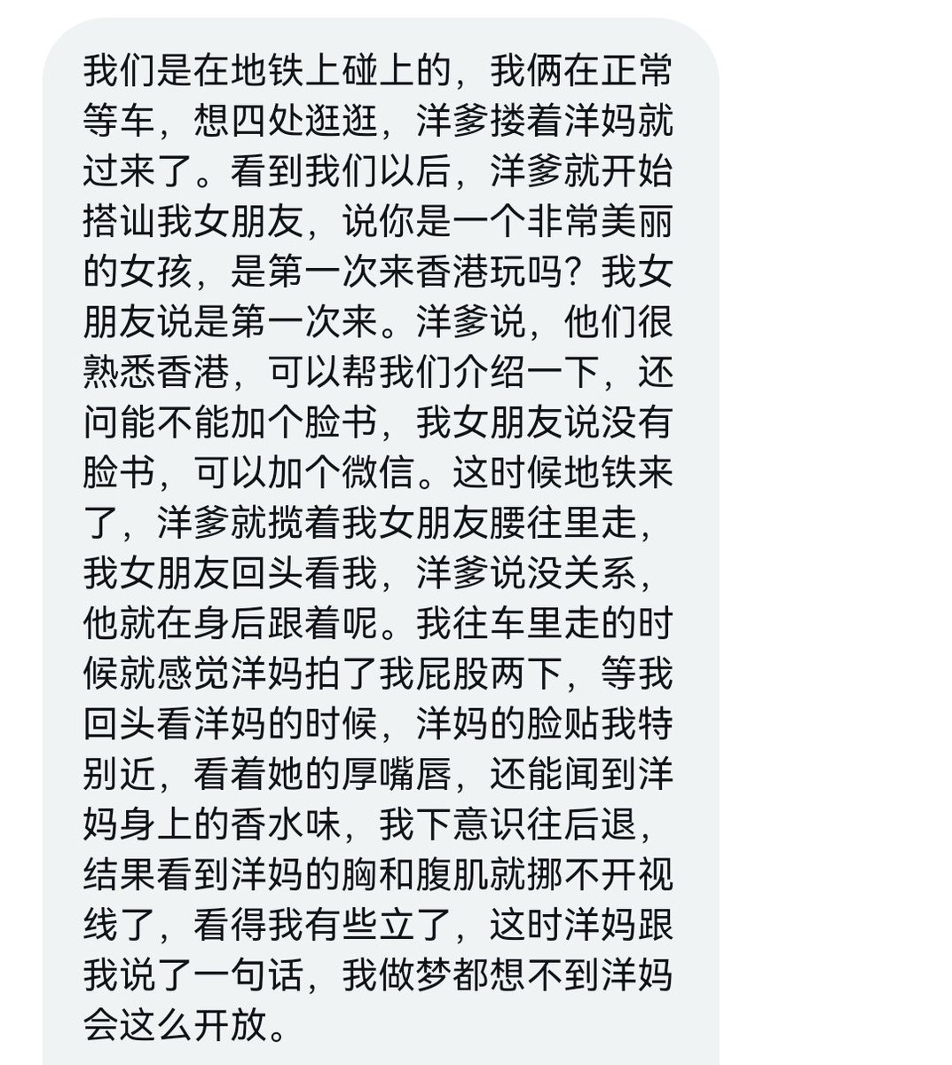 353DXjtc33AfefA's tweet photo. 🐢绿王八投稿：关于女朋友在自己面前被高大白男搂腰搭讪，小鸡巴却在裤裆里流出前列腺液这回事…
#反差婊 #女友 #老婆 #出卖女友 #贡献老婆 #侮辱 #绿帽 #包茎 #淫妻 #情侣 #早泄 #阳痿 #绿王八 #小鸡巴 #绿帽视角 #绿奴 #贡献女友 #母狗 #母猪 #社死曝光 https://t.co/2wXLWYz3y2