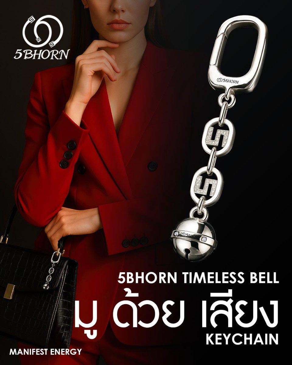 5BHORN's tweet photo. พวงกุญแจกระพรวน 5BHORN
เครื่องประดับสายมู หรูหรา มีเอกลักษณ์ไม่เหมือนใคร

ทรงพลังด้วยเม็ดมวลสารมงคล…
เสียงกระพรวน คือ เสียงพร แห่งความโชคดี
เสริมความสำเร็จ โดดเด่น มั่นใจ ปลอดภัย เพิ่มพลังบวกทุกการเคลื่อนไหว
เติมเสน่ห์ ดึงดูด สร้างความมั่นใจ จากภายในสู่ภายนอก 

#5BHORN
#ManifestEnergy 
#พวงกุญแจกระพรวน5พร
#สายมู
#jewelry