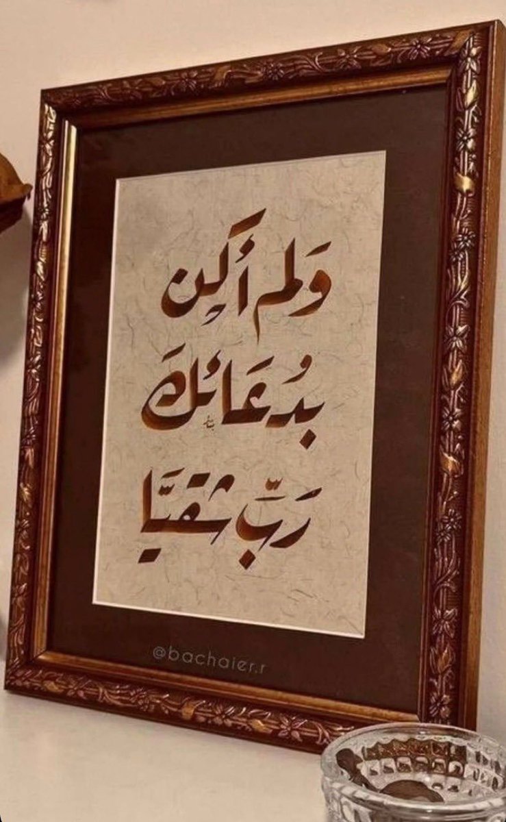 mohamedfedag's tweet photo. لا تكرهوا أوقات الشدة ..
فإنّها تُبعِد عنكم المُنافق وتقرِّب منكم الصادق .." https://t.co/MUldJvsfpT