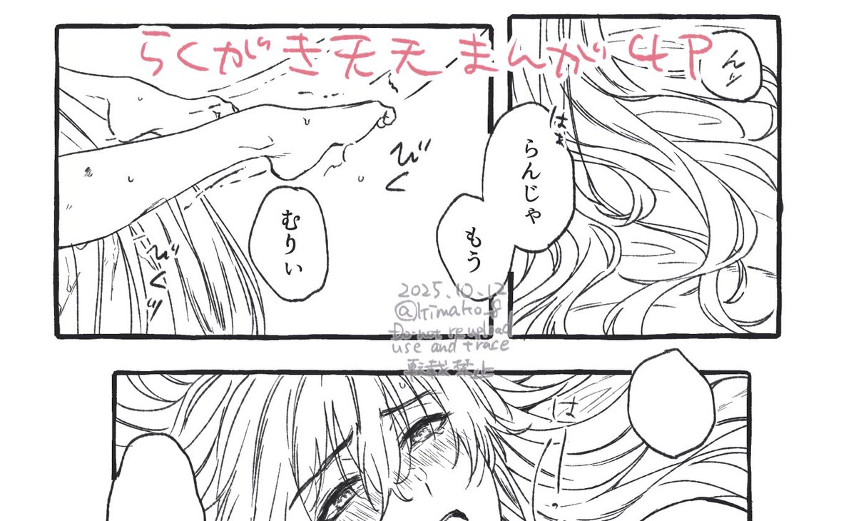 中秋節ボイスに触発されたらくがき天天漫画🐰
#10月10日は天天の日 
https://t.co/pygkh3VkUi 