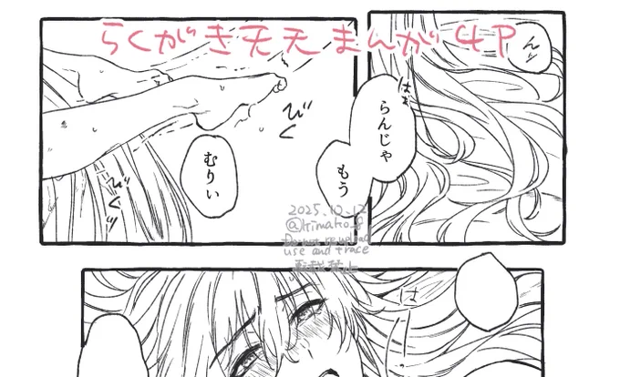 中秋節ボイスに触発されたらくがき天天漫画🐰
#10月10日は天天の日 
https://t.co/pygkh3VkUi 