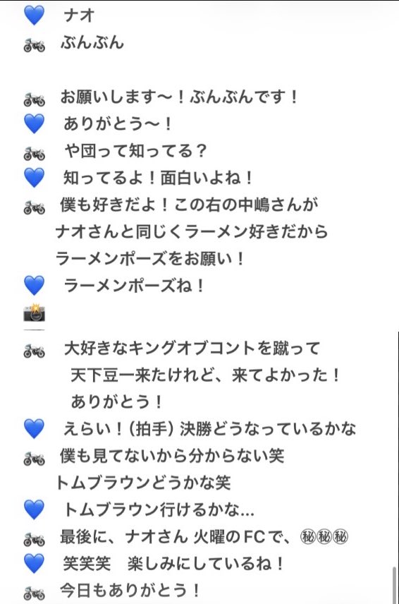 TuppariKEN16's tweet image. や団ならぬ、な団
中嶋享→ナオ・オブ・ナオ
本間キッド&amp;amp;ロングサイズ伊藤→ぶんぶん

中嶋さんとナオさんのラーメン大好きコンビで番組よろしくお願いします！
#豆柴の大群
#ナオ・オブ・ナオ
#チェキ・オブ・ナオ
#天下豆一
#や団