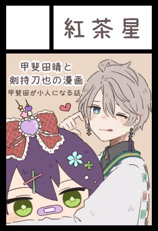 にじそ申し込みました〜! 