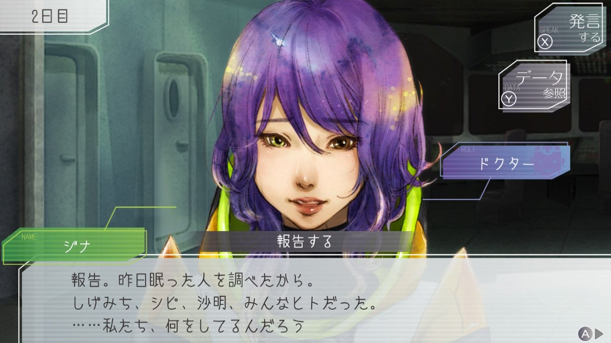 Rudolf_Wagner21's tweet image. 無駄に700時間やり込んだ俺の経験者でも見たことない(かも知れない)グノーシアのレアスクショを見てくれ2
#グノーシア #gnosia