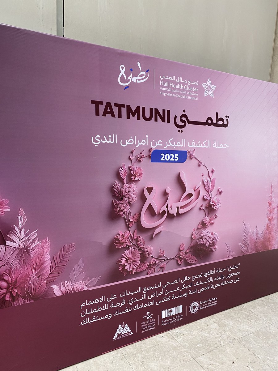 DT__122's tweet photo. 🎀
#تجمع_حائل_الصحي
#حائل_الأصح
#تطمني https://t.co/OKm5CCLdiH
