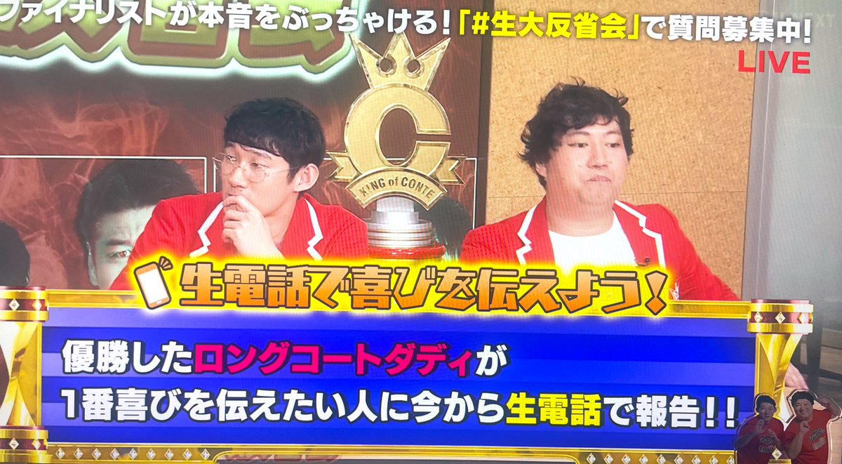 Tsukimi29's tweet image. お世話になった好きな先輩に優勝報告電話

堂前さんから電話📞 ̖́-
まさかのすぐそこにいるしずるの池田さん笑笑笑笑笑笑笑笑
いたずらっ子なニコニコの堂前さんの笑顔、尊い🥹

 #キングオブコント2025
 #生大反省会