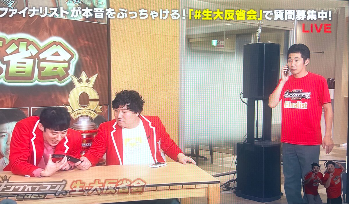 Tsukimi29's tweet image. お世話になった好きな先輩に優勝報告電話

堂前さんから電話📞 ̖́-
まさかのすぐそこにいるしずるの池田さん笑笑笑笑笑笑笑笑
いたずらっ子なニコニコの堂前さんの笑顔、尊い🥹

 #キングオブコント2025
 #生大反省会