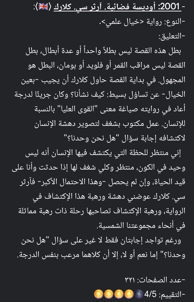 القارئ الصَّامت📖 tweet media