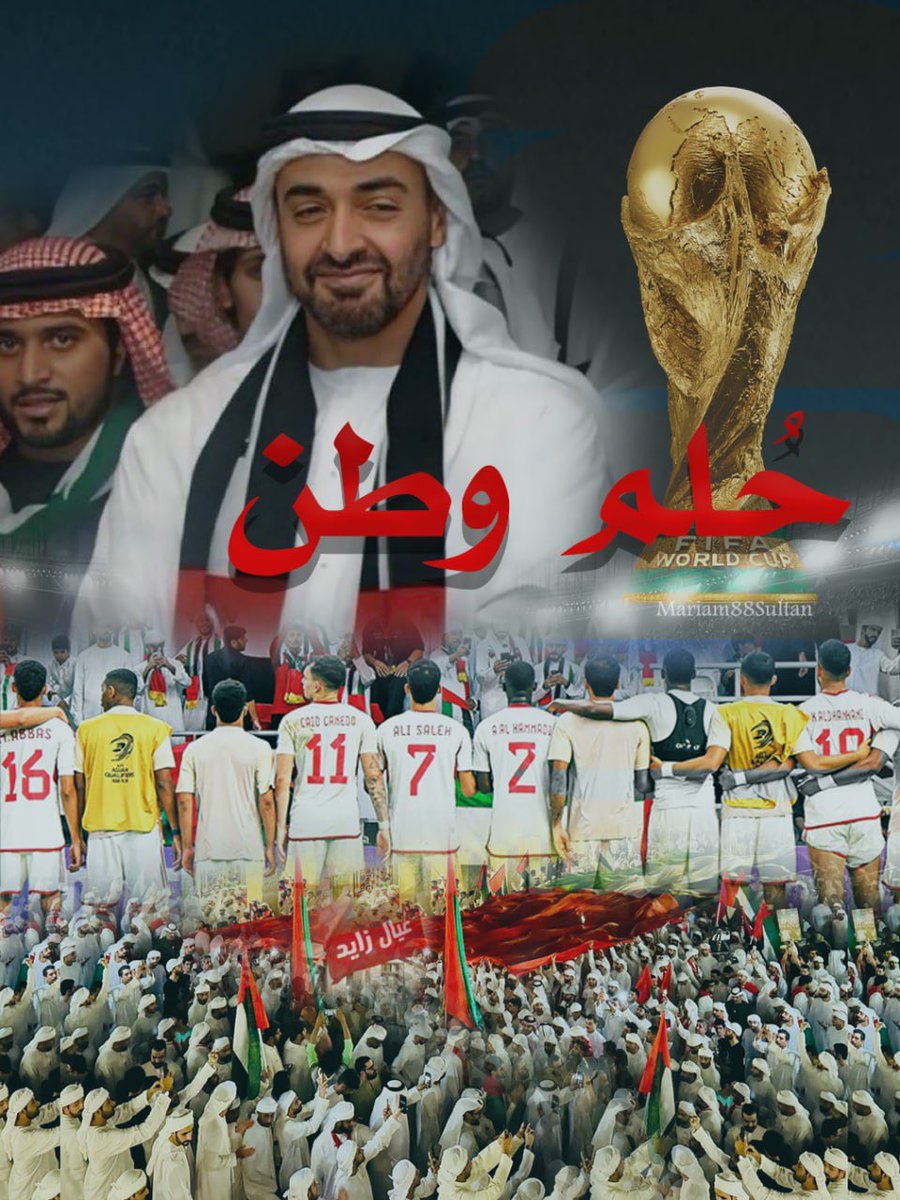 Mariam88Sultan's tweet image. ♥️🤲🏻🇦🇪
منصور يالأبيض بإذن الله 🤍🇦🇪
دامِك إماراتي وبالمجد مشهور
ما تصعَب الأحلام والعزم باسِك
#اللهم اكتبها فرحةً للوطن ولهذا الشعب العظيم جداً ❤️🇦🇪
#حلم_وطن #الامارات_عمان #كأس_العالم_2026