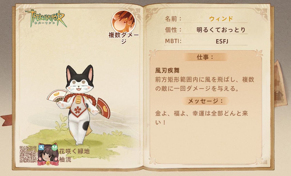 今日は猫霊出るなあ...