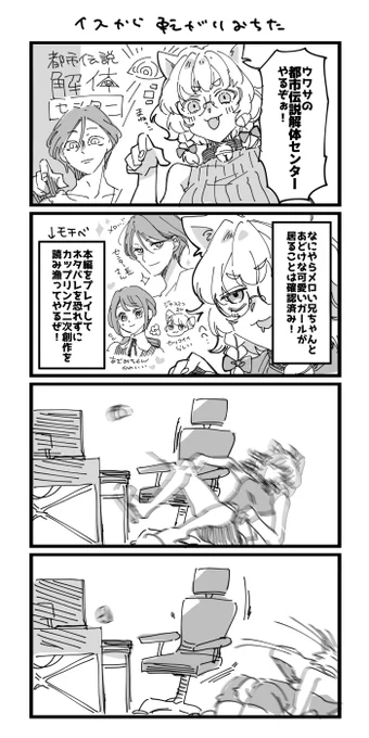 都市伝説解体センターをプレイしました
#日記だポメ 