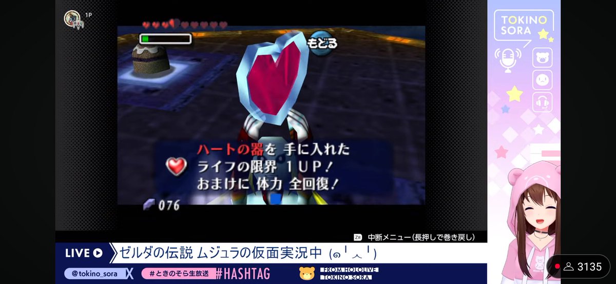 yuki_Alicia31's tweet image. ゼルダお疲れ様でした！
最後よく攻略しました！₍₍ ◝(´･ᴗ･`)◟ ⁾⁾
次回は魔力を5倍にということで
 #ときのそら生放送