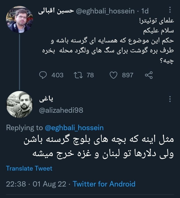 یکی از بهترین منشن های توییتر فارسی
