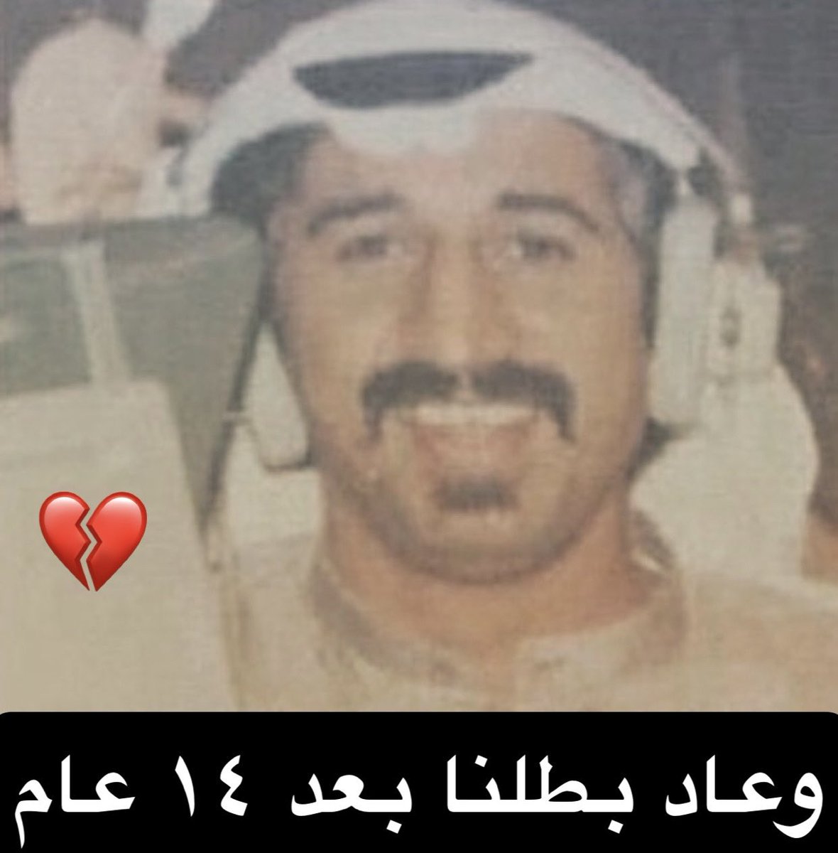 omar_alshattti's tweet photo. الشهيد البطل صلاح الدرباس مناضل كويتي يبلغ من العمر ٣٠ عام من سكان منطقه كيفان ويعمل في وزاره الاعلام ومتزوج ولديه اربع ابناء وشجاع وطيب ومرح واجتماعي ويعتمد عليه وبار بوالديه وواصل لأرحامه ورياضي ولاعب كره اليد في منتخب الكويت .. بالغزو العراقي قام بجمع وتوزيع الاسلحه والذخيره وقام بعمليات تفخيخ السيارات وقام بتوزيع النقود وقام بتزوير الهويات وقام بتطوع بالعمل في الجمعيه التعاونيه وقام بتزويد المحطات بالوقود وقام بتوفير المستلزمات للآسر الكويتيه وقام بمساعده وتسهل خروج الآسر الكويتيه لخارج الكويت .. اعتقله العراقيين في ٢٢ اكتوبر ١٩٩٠ بمنزل في ضاحيه صباح السالم وتعرض لأبشع انواع التعذيب الوحشي والشنيع والتنكيل وضرب رأسه بالحائط بوحشيه وكسر انفه في مخفر ضاحيه صباح السالم ثم الى معتقل المشاتل ثم الى سجن الاحداث .. ثم تم نقله الى العراق في سجن ابوغريب وآخر من شاهده كان في اغسطس ١٩٩٢ ليمكث في سجونهم الى ان اعدمه العراقيين .. وبعد ١٤ عام من اسره عثر على رفاته في ٢١ اغسطس ٢٠٠٤ بمقبره جماعيه في شمال كربلاء بالعراق .. وعاد الى الكويت عظاماً يشكي غدر العراقيين ويثبت حب الوطن 💔