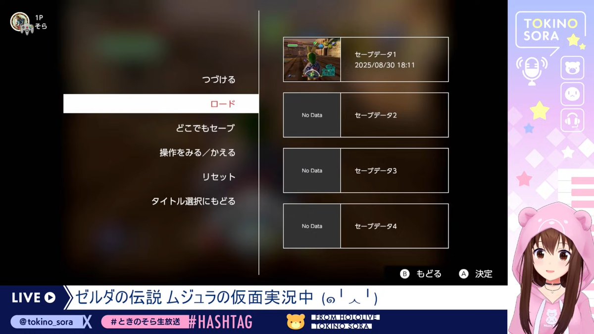 POPOLP_666's tweet image. ＃ときのそら生放送　
今日も良き悲鳴を有難う♪
ここのステージクリアしてるんだよなぁ。
全く記憶にないなぁ。
色々アレしたらプレイしなおすかな。
次回以降サブクエこなして、強化してもろて。
そらちゃん皆様、お疲れ様でした～