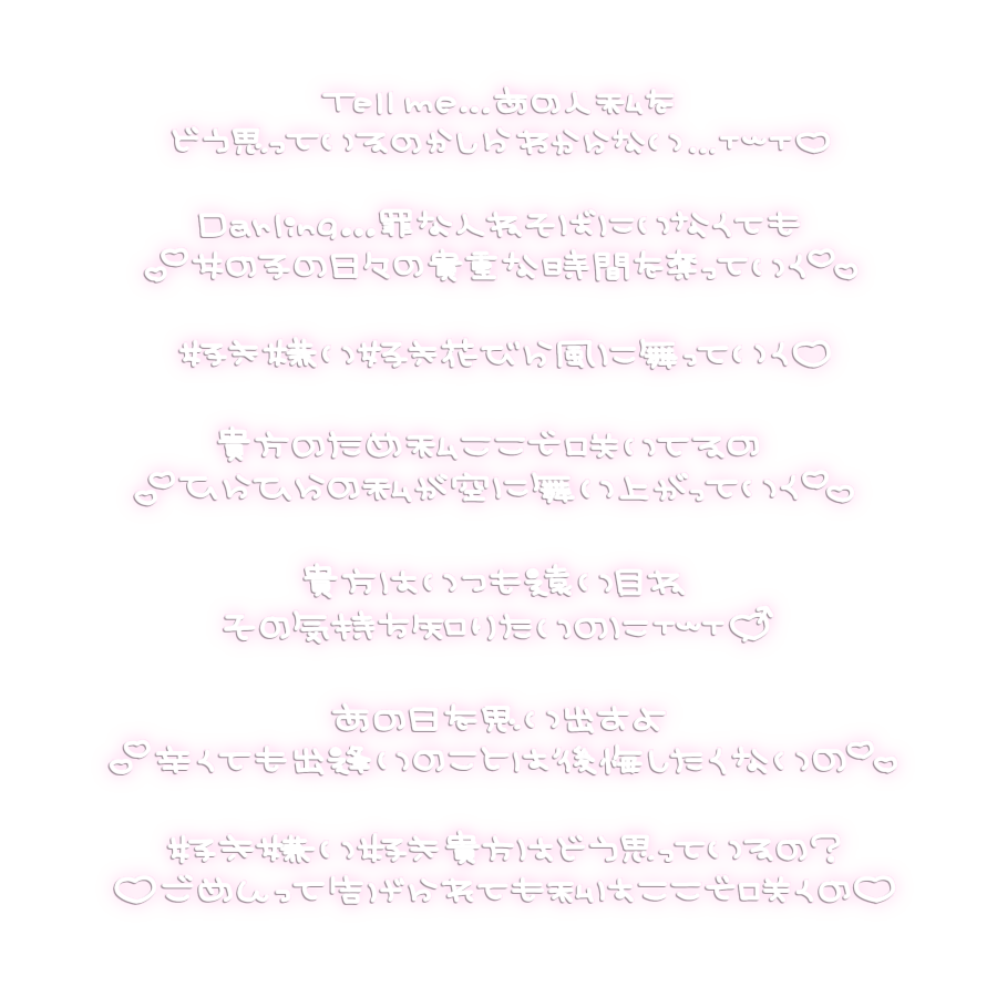 fuyu_stamp's tweet image. ♪ 花占いするの♡/小倉唯

チェキまとめ/現場まとめ/歌詞スタンプ/すたんぷ/メン地下/地下アイドル/背景透過

使用の際は♥or🔄お願いします
リクエストありがとうございます💕