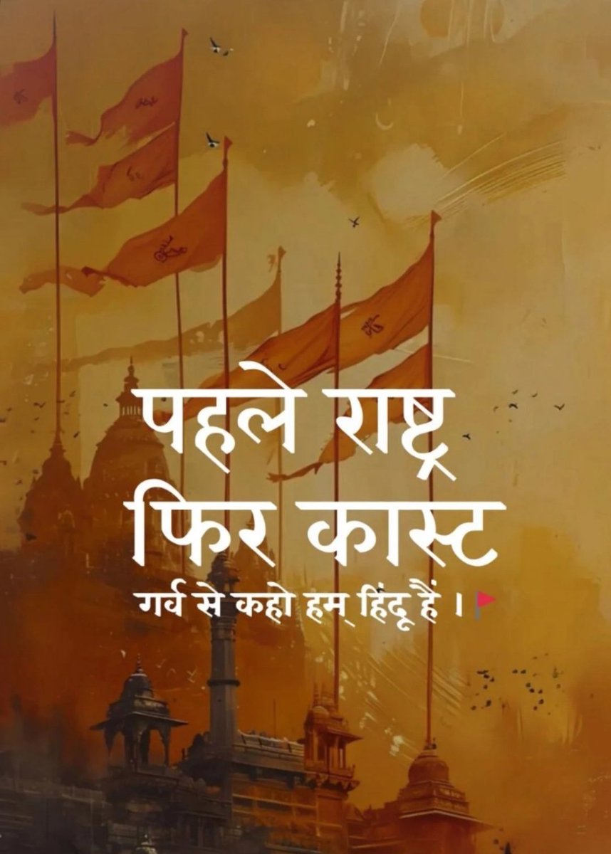 saurav_mehar's tweet image. गर्व से कहो हम हिन्दू है।