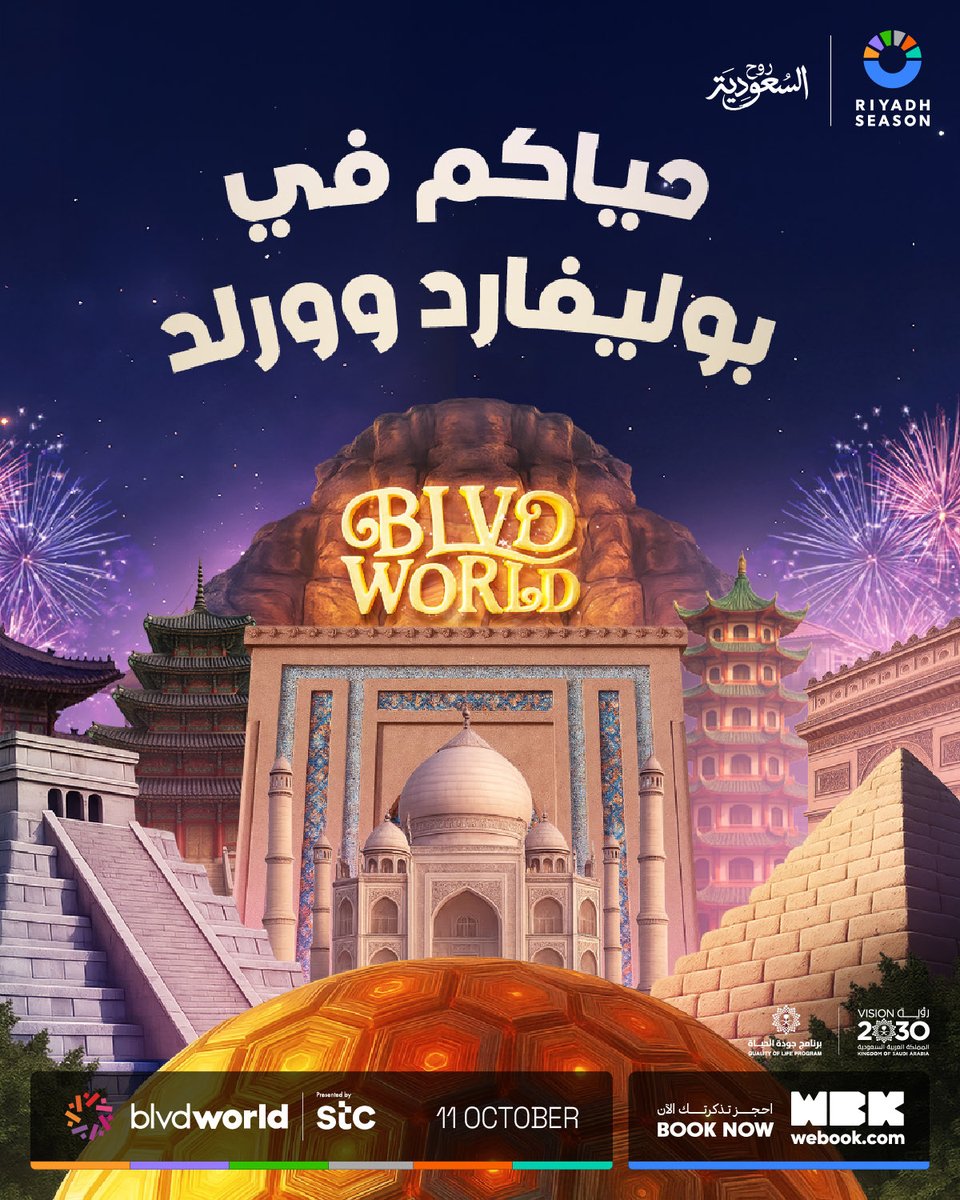 Turki_alalshikh's tweet image. اليوم افتتاح بوليفارد وورلد 🌎
عالم من الثقافات والتجارب ينتظركم في قلب الرياض 😍
لا تفوتكم رحلة حول العالم من مكان واحد ❤️

احجزوا تذاكركم الآن 🎟️
webook.com/ar/zones/boule…

#BigTime
#RiyadhSeason
