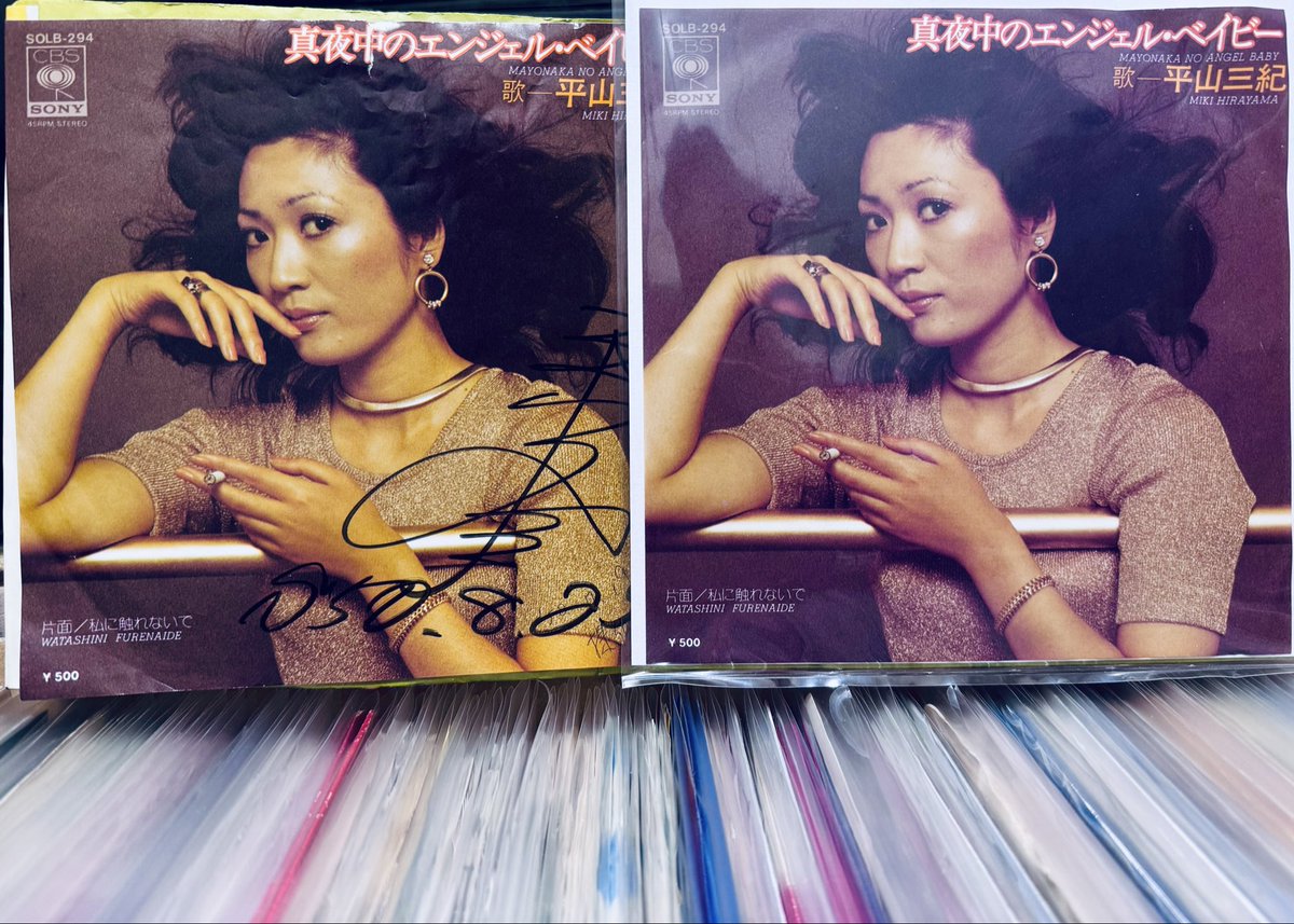 narum1966's tweet photo. 【今夜の一枚】
平山三紀
真夜中のエンジェル•ベイビー
（CBSソニーSOLB-294   1975年8月）
リリース当時、話題沸騰だったDTBWBの例のA•B面2曲がどれほど眼中にあったかはわからないが、このユニットにはそんなこと全く関係ない軽妙なR&amp;Rに仕上がって実に痛快！
まさにオトナの遊びなんですよね、、 https://t.co/pJSqoVHbtz