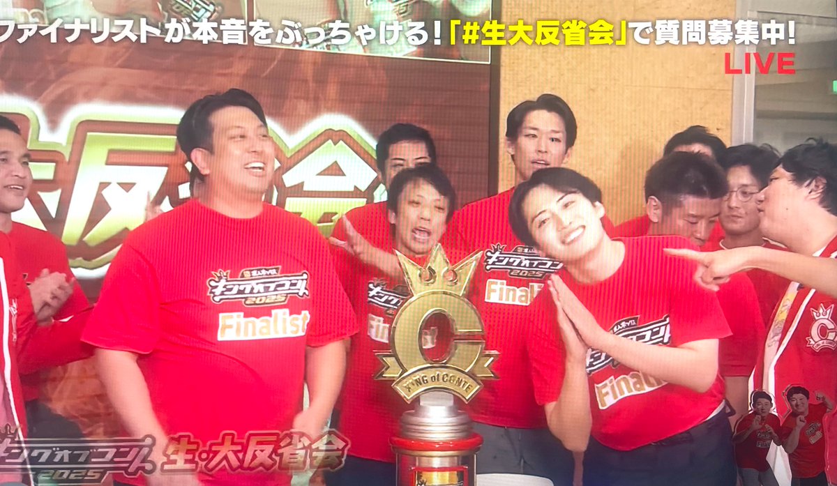 Tsukimi29's tweet image. 最後に告知ある人～🙋‍♂️
で、みんな自分の告知をしてる中
レインボー池ちゃんは
U-NEXT自体の宣伝をした！
やはり神🥹✨️

 #キングオブコント2025
 #生大反省会