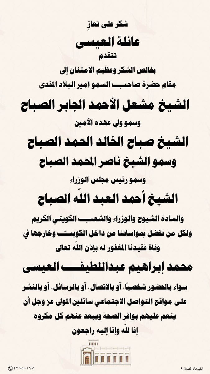 إبراهيم محمد العيسى tweet media