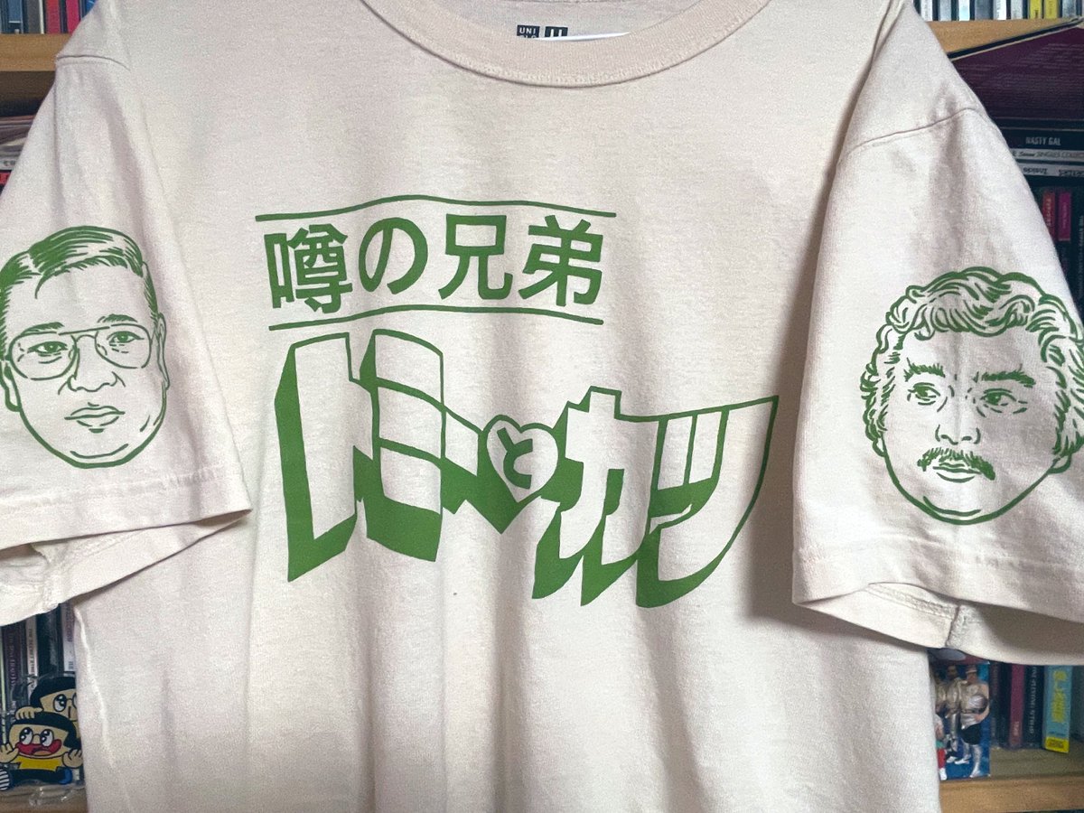 今日買ったTシャツが最高