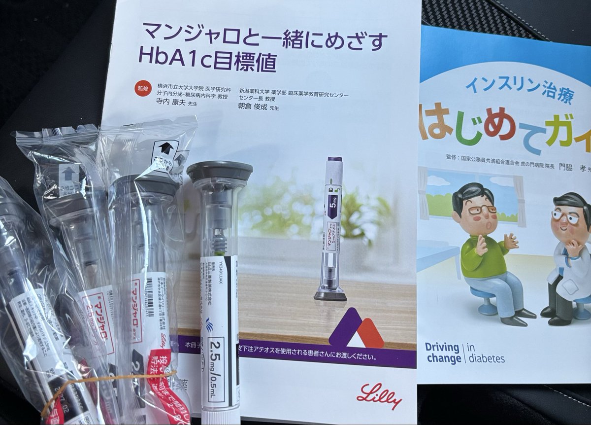 マンジャロ 5mg 2本 全国】【オンライン診療】マンジャロ（5mg）2本※送料