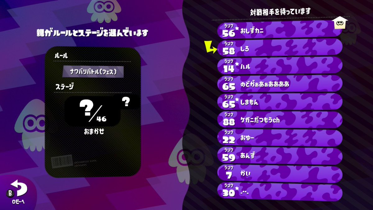 Shiro_Spl2's tweet image. スプラ2プラベありがとうございました！
楽しかった〜🦑
#NintendoSwitch #Splatoon2 #スプラトゥーン2