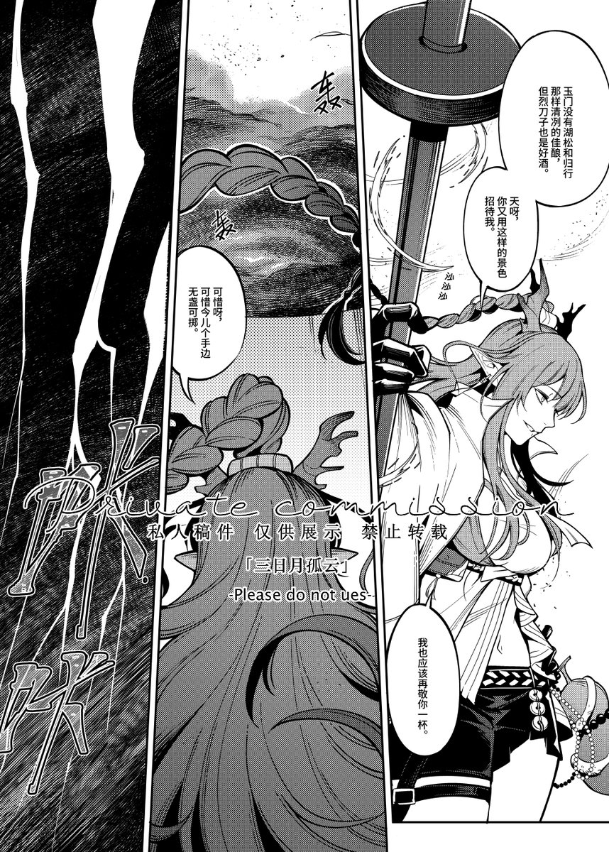 Mikatsuki_07's tweet photo. 一年前的令个人中心漫画本内容解禁 
不过受限于x的发图数量只能发布部分，余本已完售不会通贩所以只有web版可以看看了w 
#明日方舟 #arknights #令 https://t.co/wmTu79aP0B
