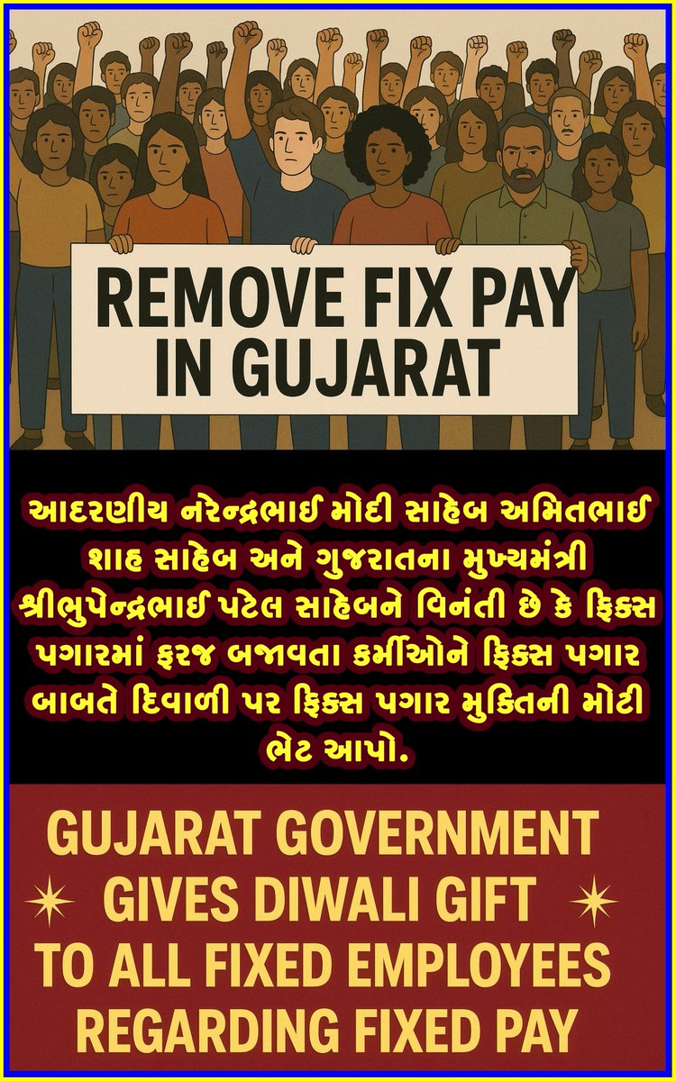 <a href="/Bhupendrapbjp/">Bhupendra Patel</a> 
<a href="/jigneshmevani80/">Jignesh Mevani</a> 
#Remove_5Year_Fixppay_in_Gujarat 
#Remove_FixPay_in_Gujarat
