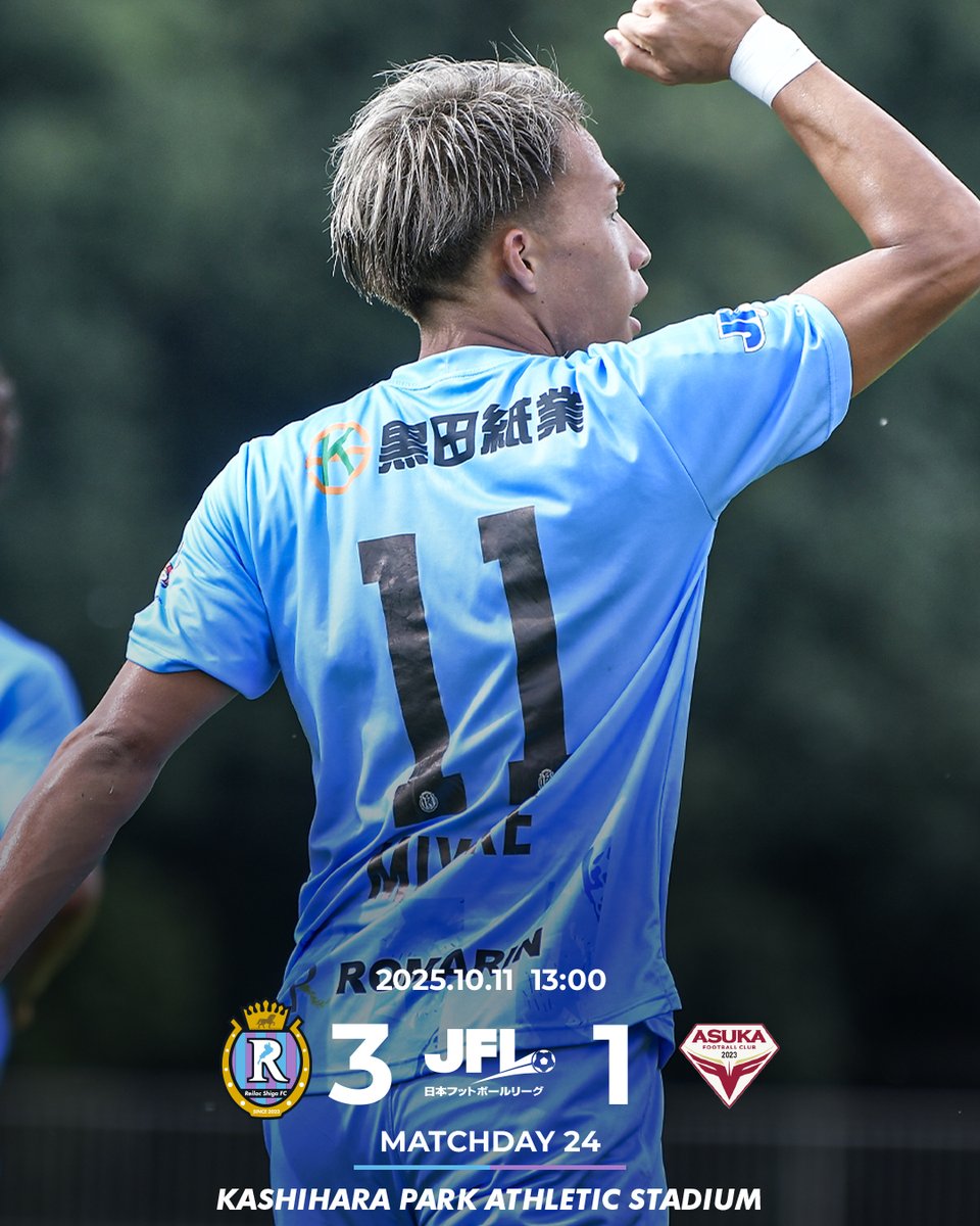 🏆#JFL 第24節
🗓2025/10/11 13:00
🆚#飛鳥FC
🔢3-1
🏟#鞄工房山本アスレチックフィールド橿原

試合詳細・フォトギャラリー
reilac-shiga.co.jp/team/top/match…

#レイラック滋賀 #滋賀にJリーグを