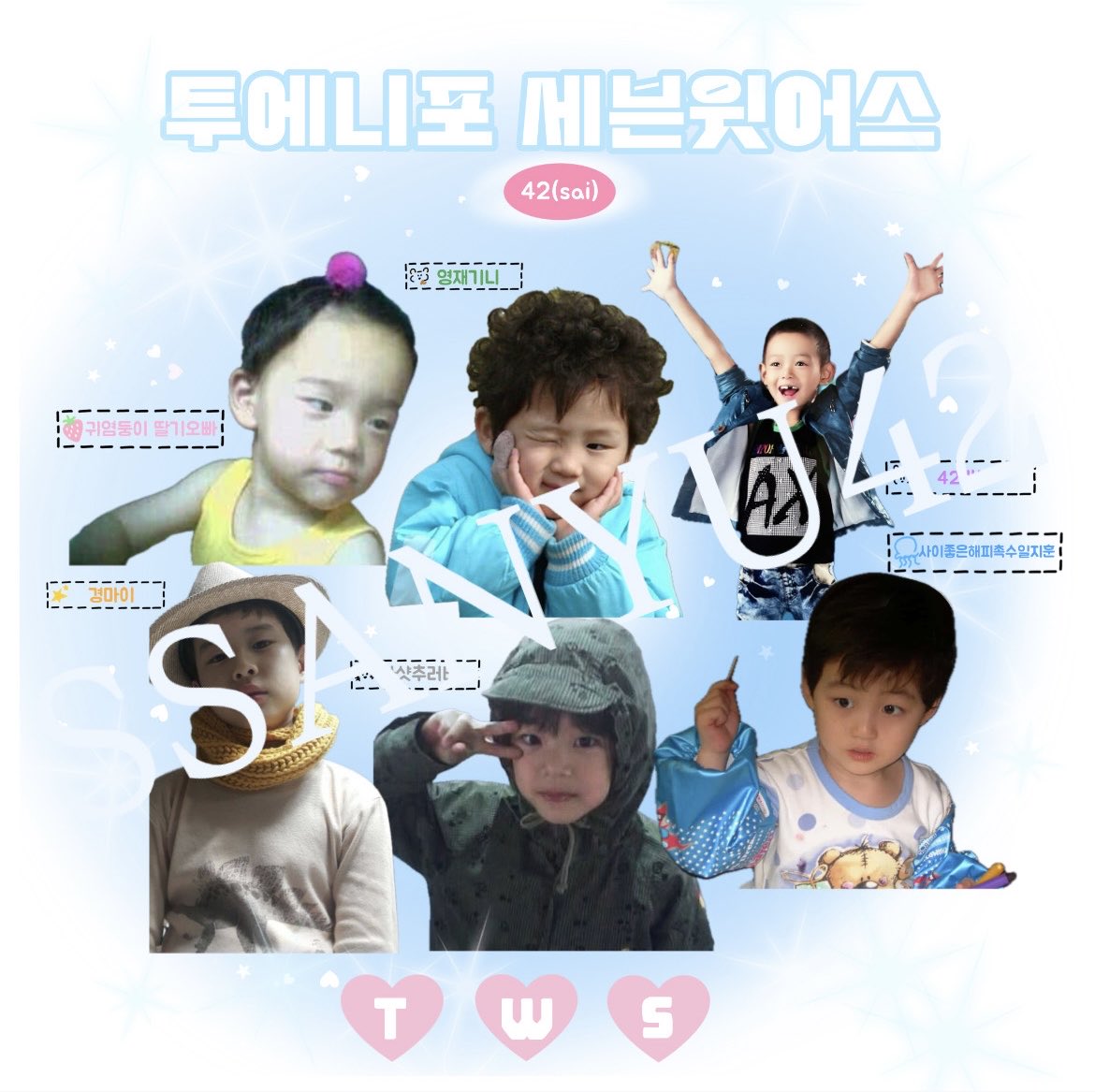 ʕ•̫͡•ʔ•̫͡•ʔ투어스 신유 생일기념 #rt 이벤 ʕ•̫͡•ʔ•̫͡•ʔ
다가오는 신유생일을 위해 티셔츠를 준비햇어예

참여방법: like❤️+Rt
🗓️ ~11/07 오후 신유시까지
반택비 부담 가능하신분만 참여해주세여
추첨 2분께 한분은 단체티셔츠 한분은 신유티셔츠 드려여