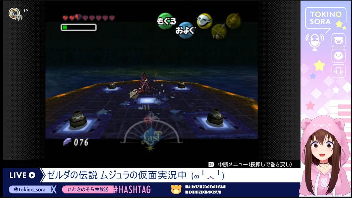 Lamp_of_BlueSky's tweet image. ムジュラお疲れ様！

相変わらずセーブ不具合…なんで？
どこでもセーブあってよかった…

今日はそらちゃんの悲鳴がよく聞けたなぁ（うっとり
ちと顔赤くなっちゃったｗ

相変わらず、ギミックやアイテムの理解速い！
難ボス攻略おめでとう！

次回も楽しみ！今日もありがとう！

＃ときのそら生放送