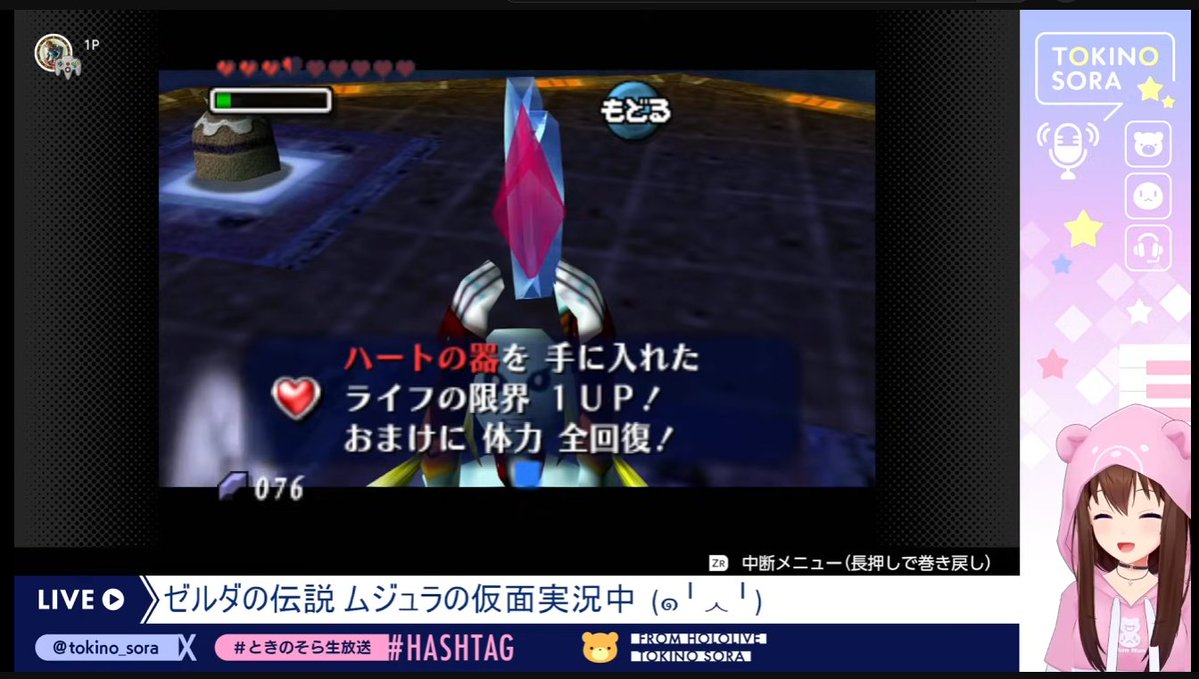 Lamp_of_BlueSky's tweet image. ムジュラお疲れ様！

相変わらずセーブ不具合…なんで？
どこでもセーブあってよかった…

今日はそらちゃんの悲鳴がよく聞けたなぁ（うっとり
ちと顔赤くなっちゃったｗ

相変わらず、ギミックやアイテムの理解速い！
難ボス攻略おめでとう！

次回も楽しみ！今日もありがとう！

＃ときのそら生放送