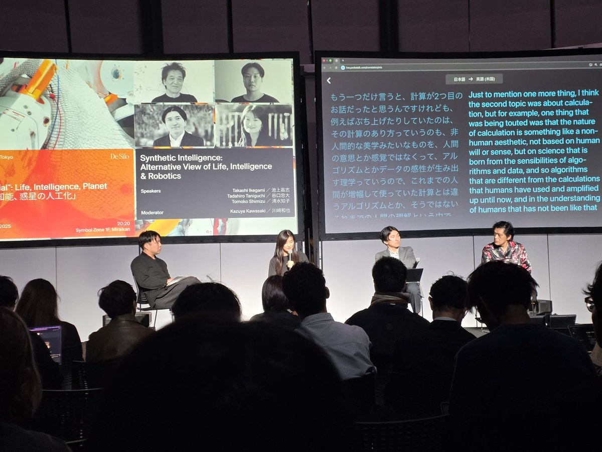 『Are we human』はじめ、最近の存在論的デザインでよく聞くデザインしたものによって、私たちはデザインしかえされる、という構図。デザインだけじゃなく、同じ構図が概ねどんなところでもそうなってきている、ということを感じた、Antikythera Tokyoの今日のトーク諸々。
