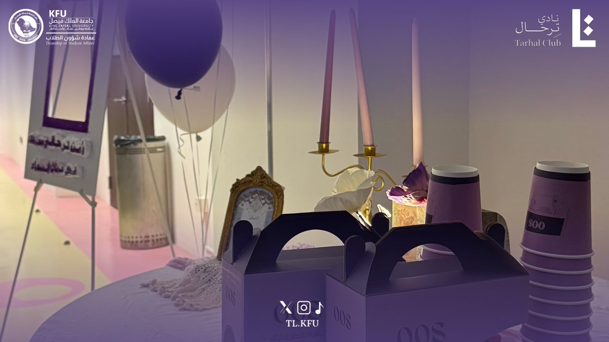 TL_KFU's tweet photo. ”أهلاً بكم في عائلة نادي ترحال” 💜

سعدنا بلقاء الأعضاء الجدد في نادي ترحال 

تعرّفنا في لقائنا على مسيرة النادي، لجانه، وأهدافه للعام الجامعي الجديد، المليء بالت��ارب والإنجازات

شكرًا لحضوركم وتفاعلكم، فأنتم جزء من رحلتنا القادمة💜 https://t.co/rubGgC6BPo