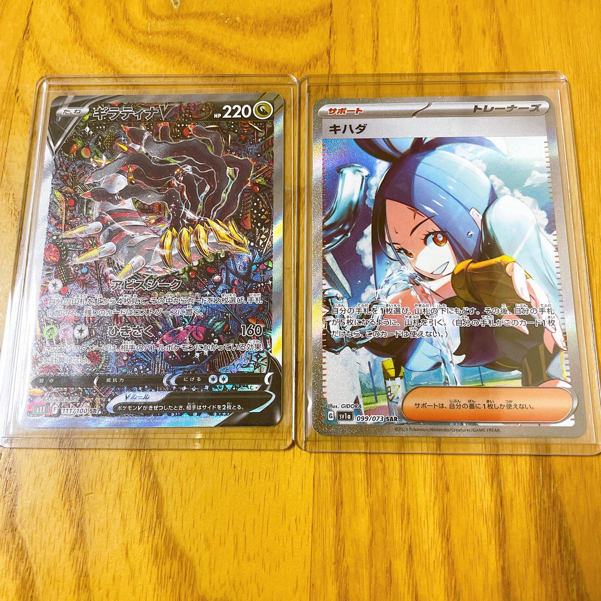 Mar98917034's tweet image. 見たらラッキー
プレゼント企画✨

画像内から欲しいカードをリプ🔥

締切 本日 発表 明日

参加方法 フォロー＆リポスト✨

◾︎固定ツイート
いいね＆リポストにて当選確率 大Up🔥🔥
#プレゼント企画
#ポケモンカード
#たけのこの里
#グノーシア
#ヒロアカ
#桃鈴ねね生配信
#第1360回
#ストロンガー…